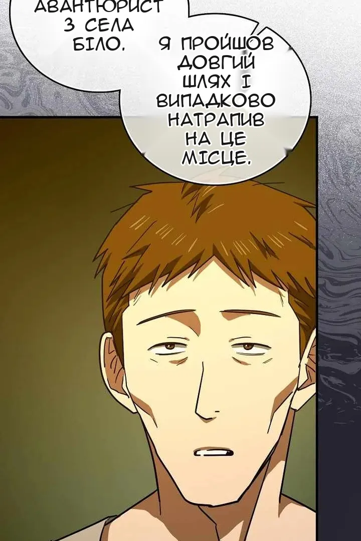 Сторінка 82