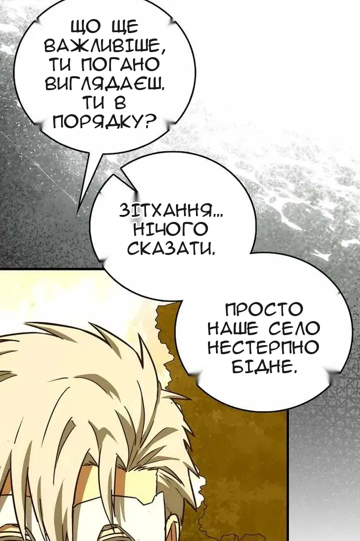 Сторінка 84