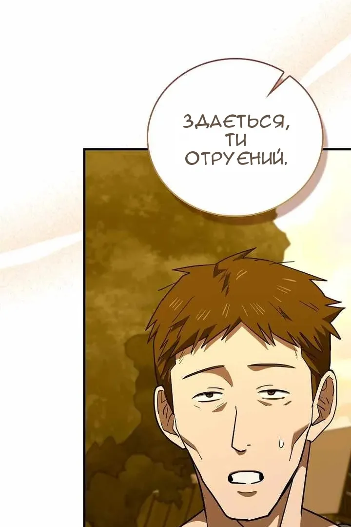 Сторінка 86