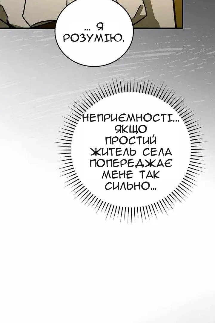 Сторінка 99