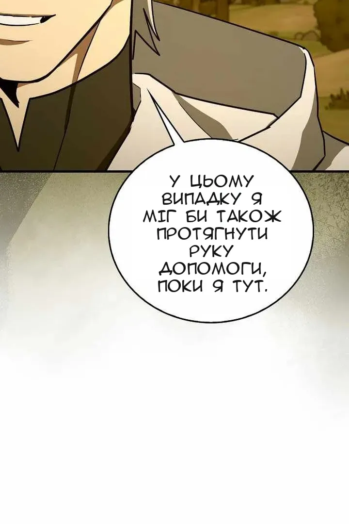 Сторінка 101