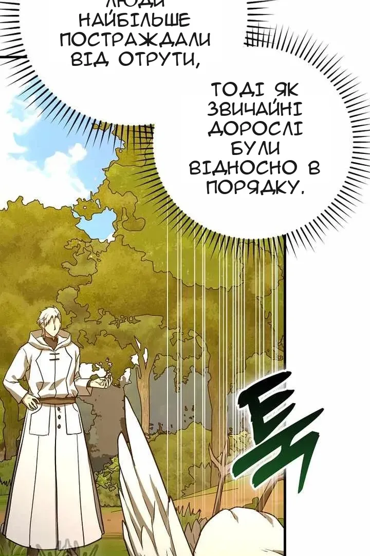 Сторінка 23
