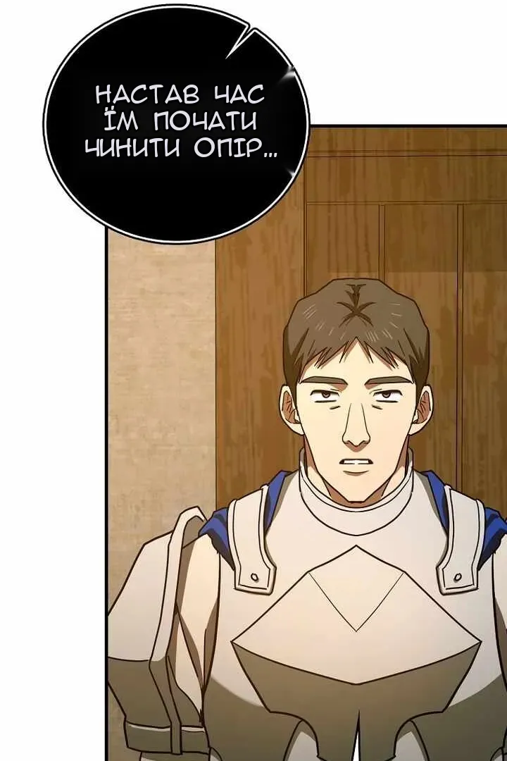 Сторінка 61