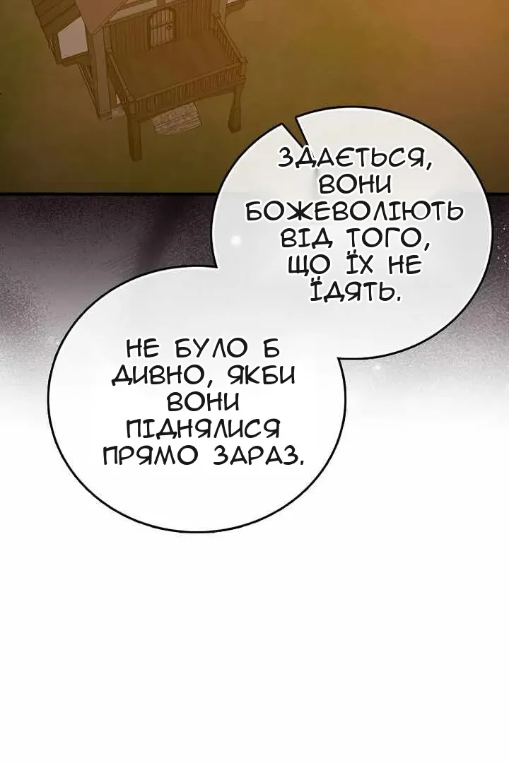 Сторінка 66