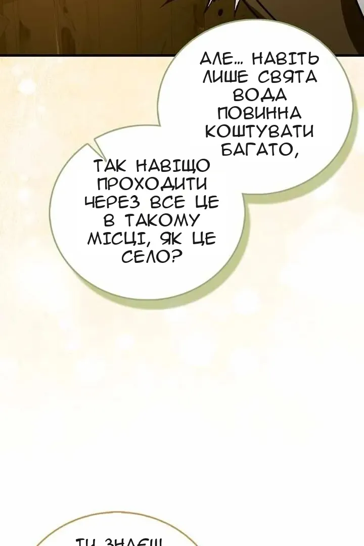 Сторінка 70