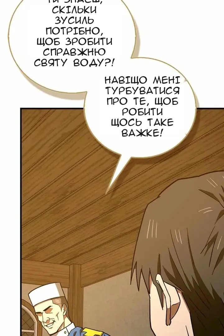 Сторінка 71