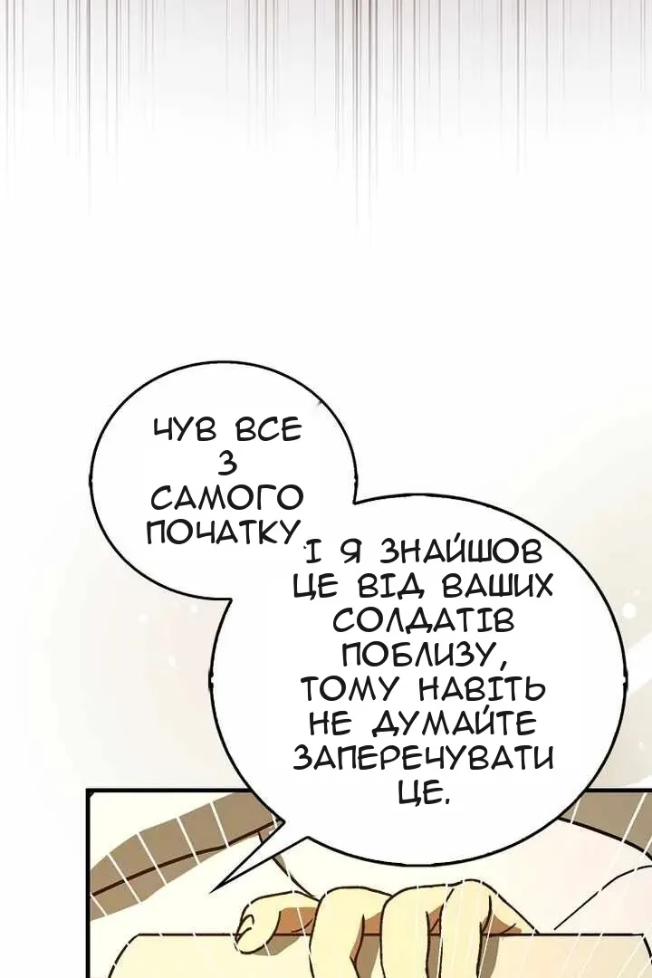 Сторінка 82