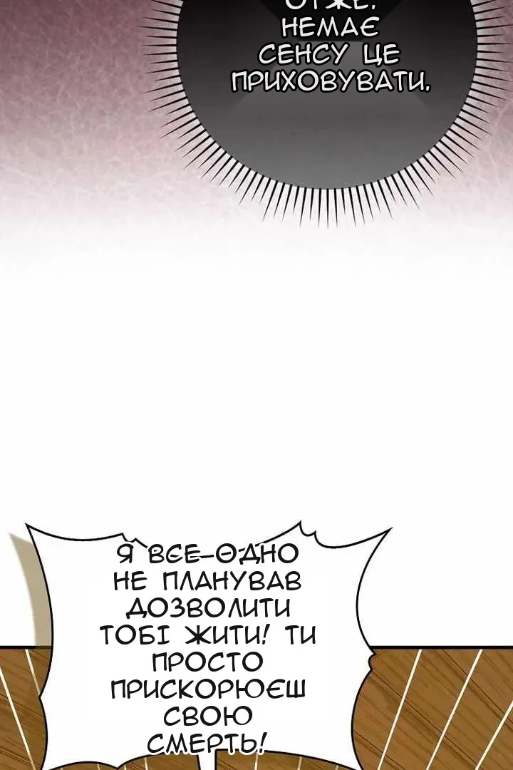 Сторінка 86