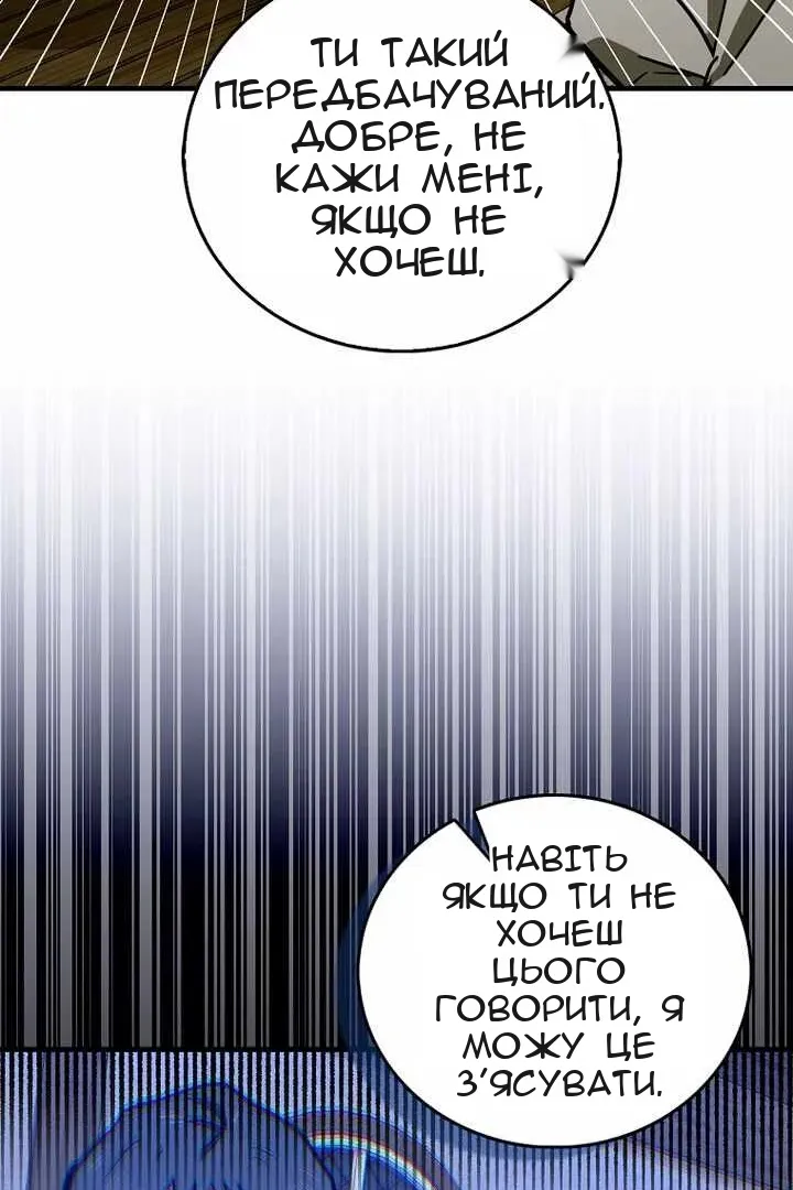 Сторінка 88