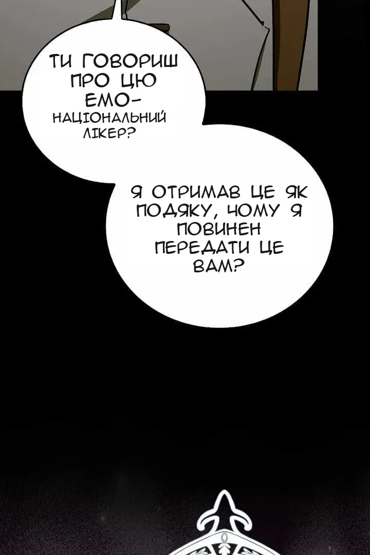 Сторінка 65