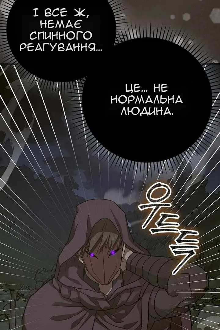 Сторінка 87