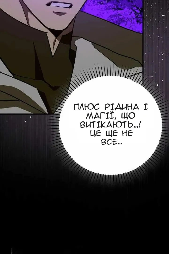 Сторінка 111