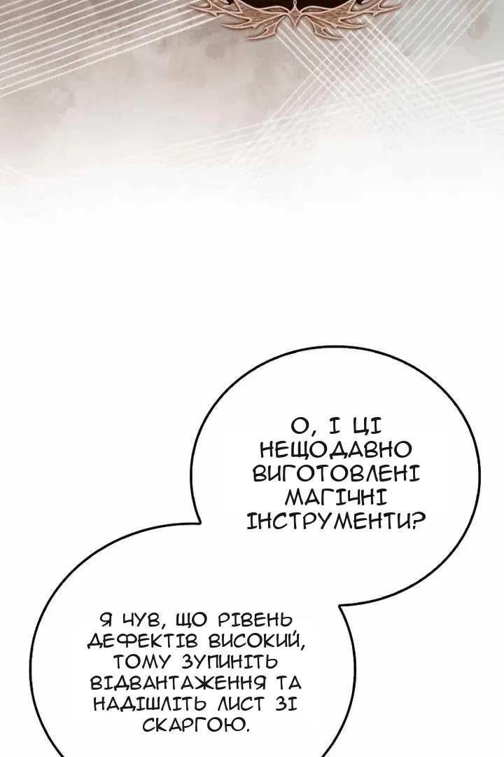 Сторінка 8