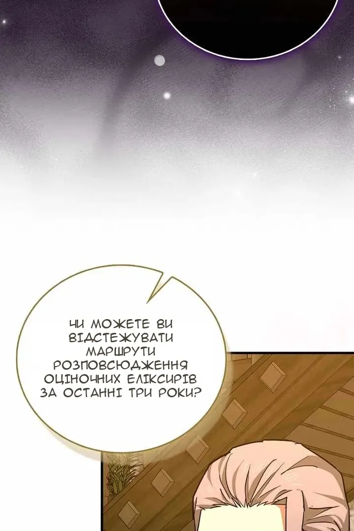 Сторінка 20