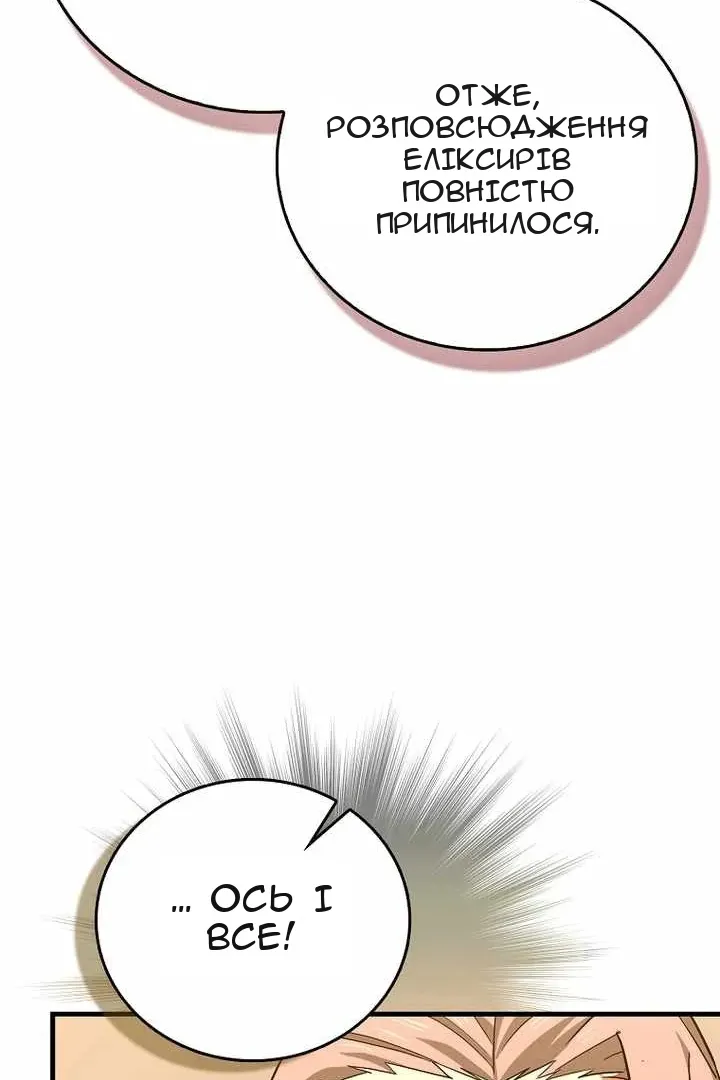 Сторінка 24