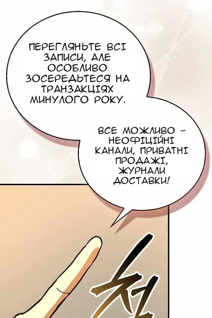 Сторінка 26