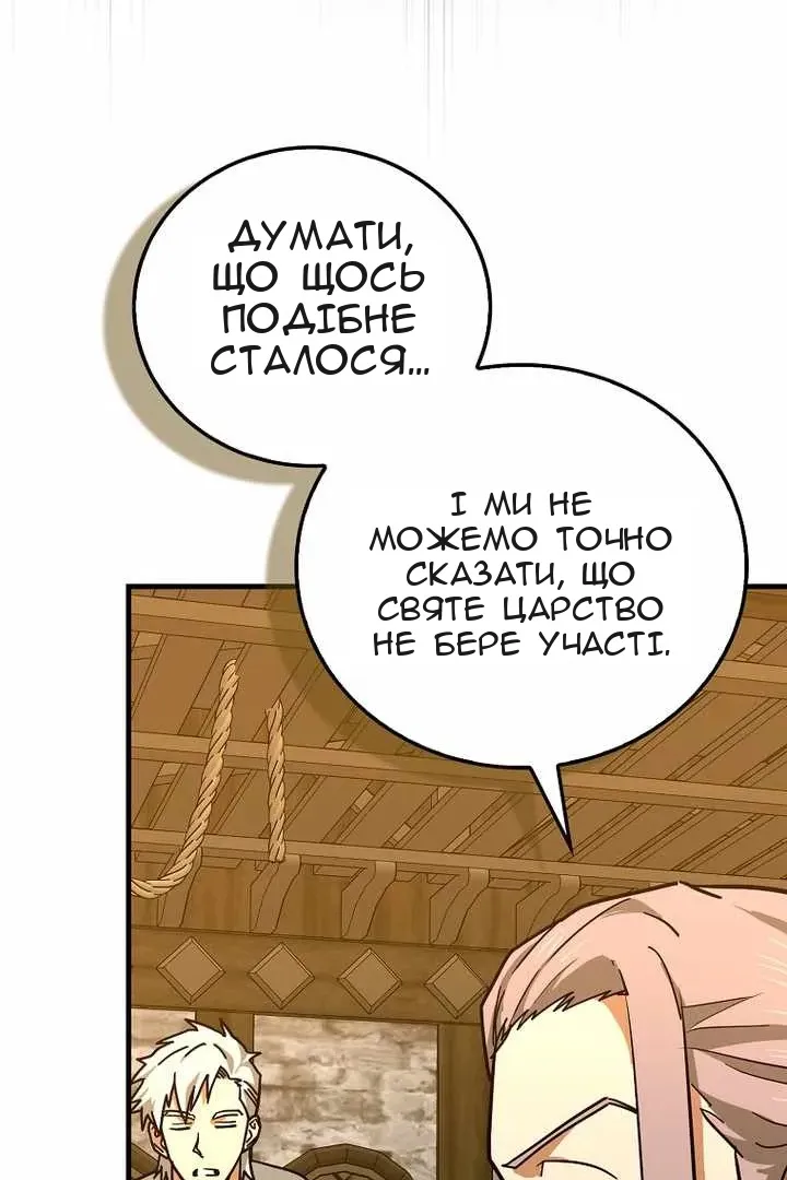 Сторінка 29