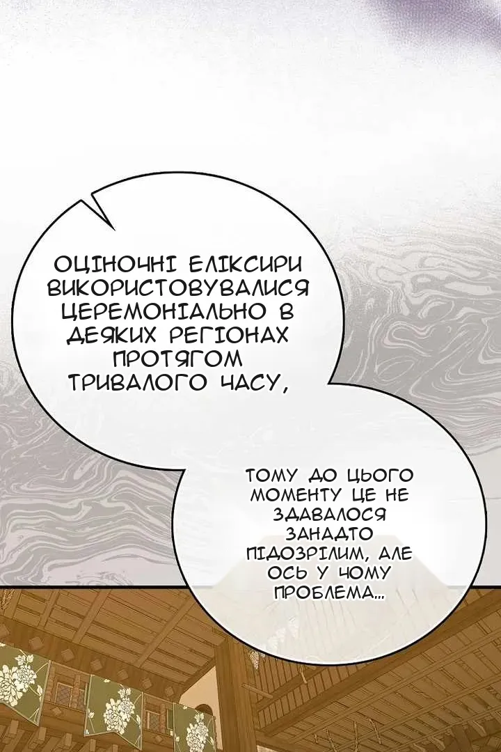 Сторінка 58