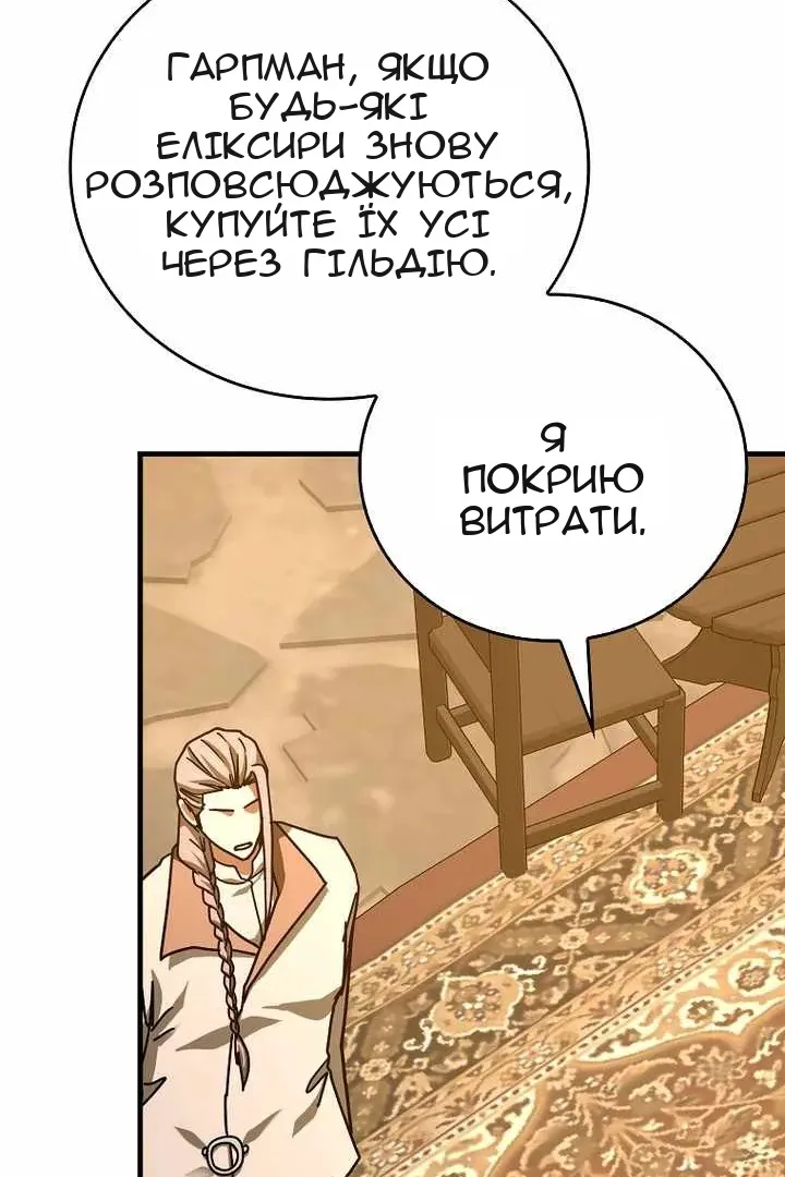 Сторінка 66