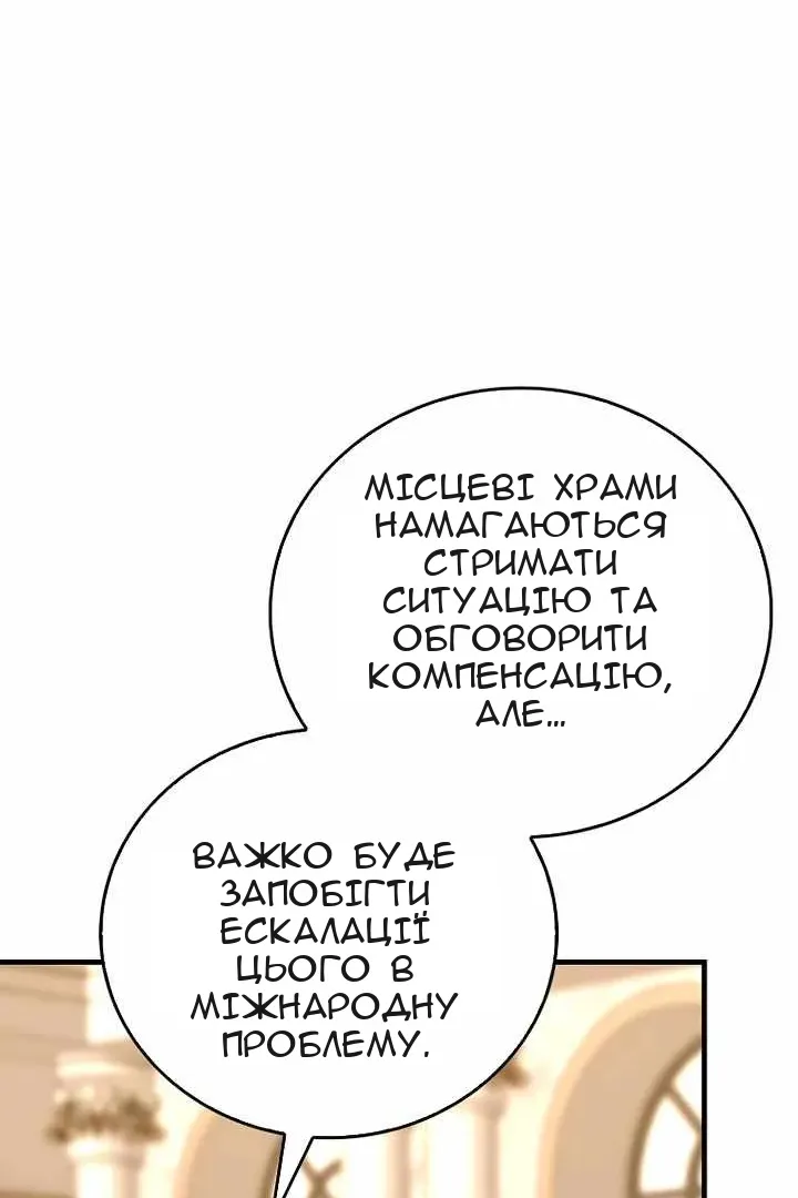 Сторінка 77