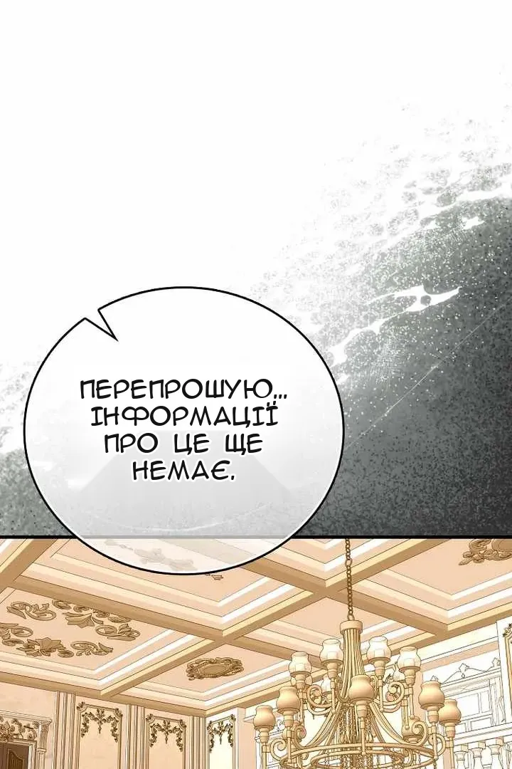 Сторінка 81