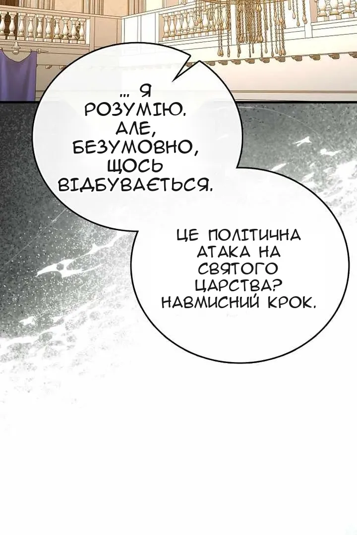 Сторінка 82