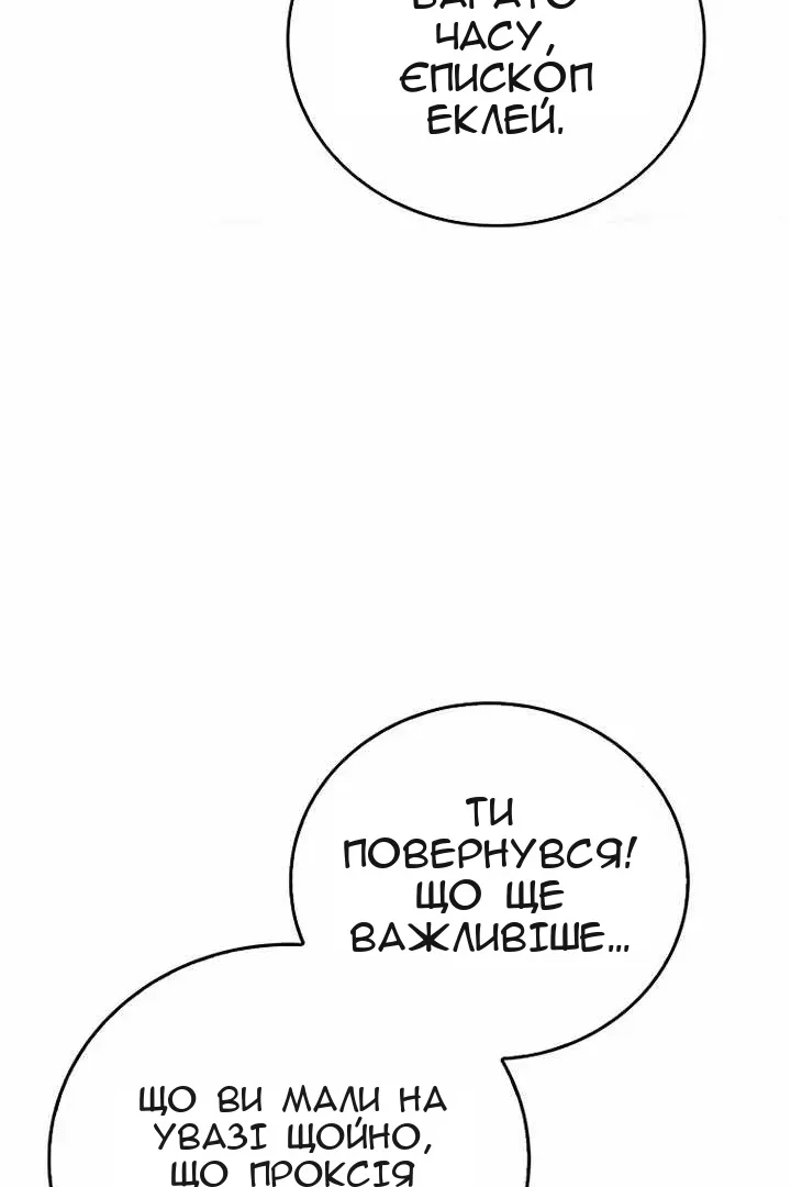 Сторінка 87