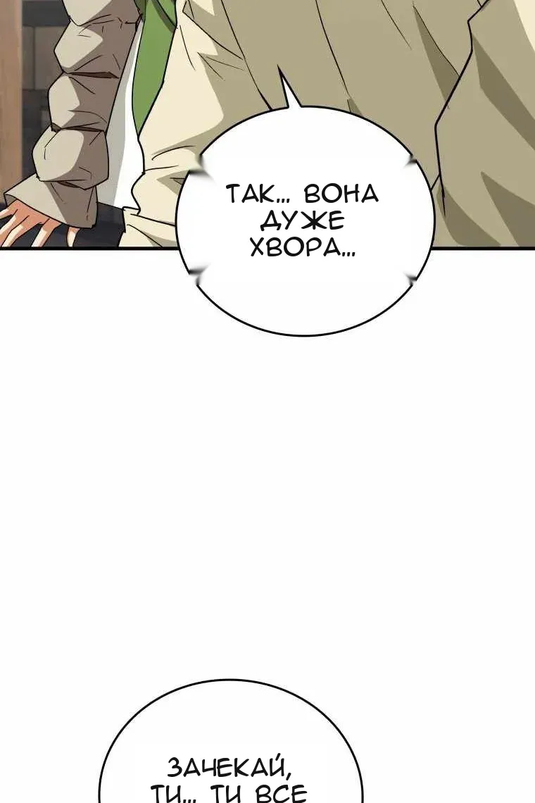 Сторінка 13