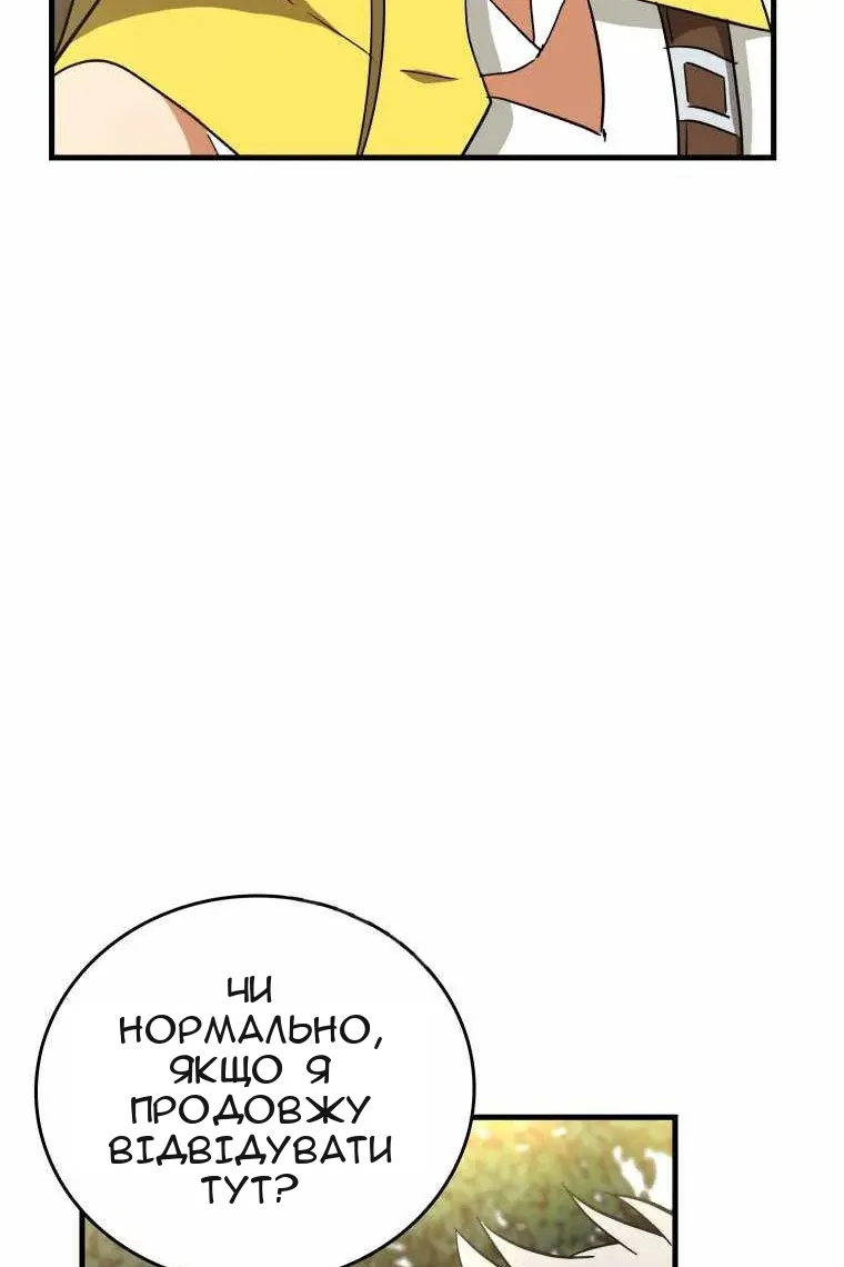 Сторінка 101