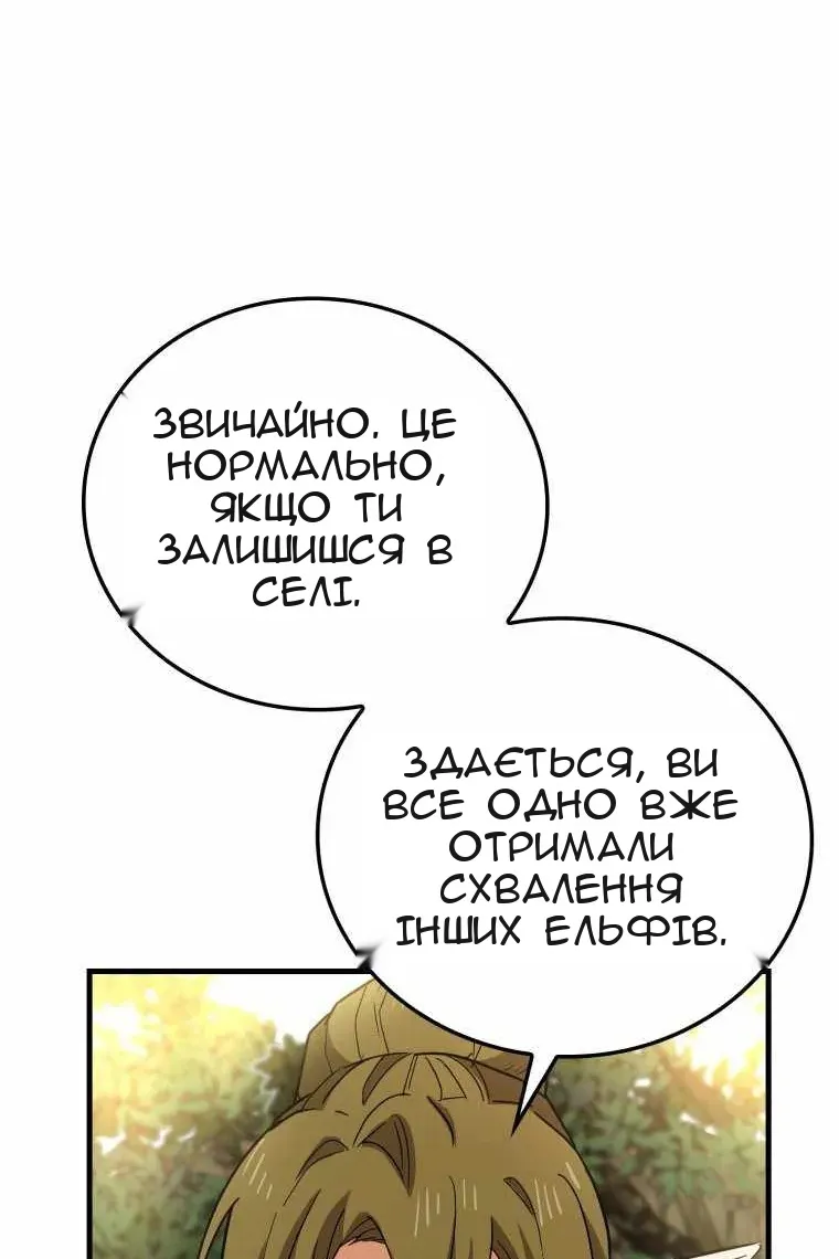 Сторінка 103
