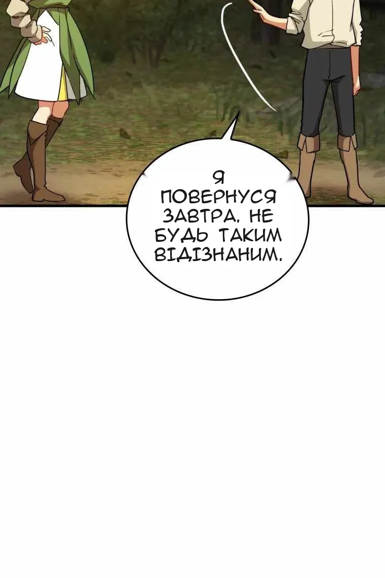 Сторінка 110