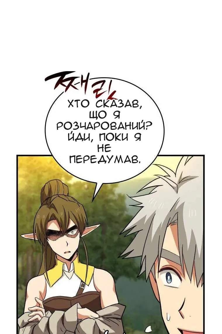 Сторінка 111