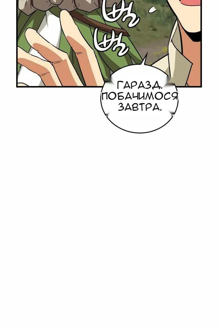 Сторінка 112