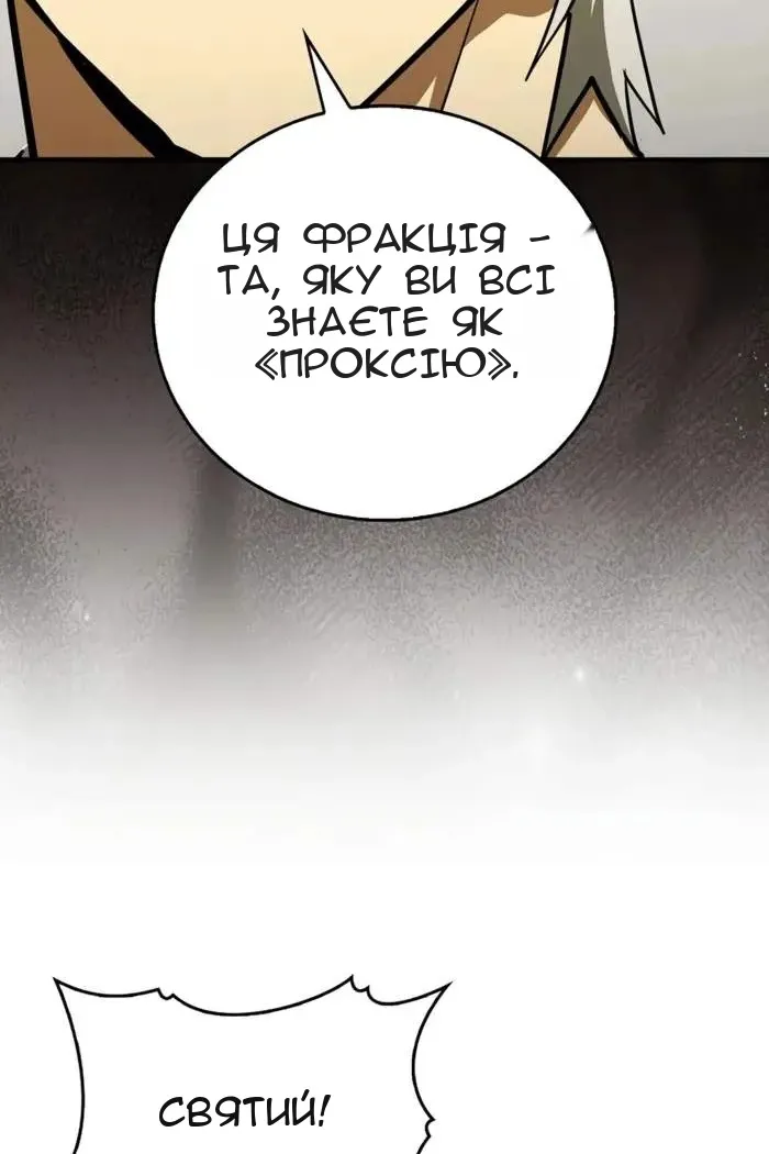Сторінка 8