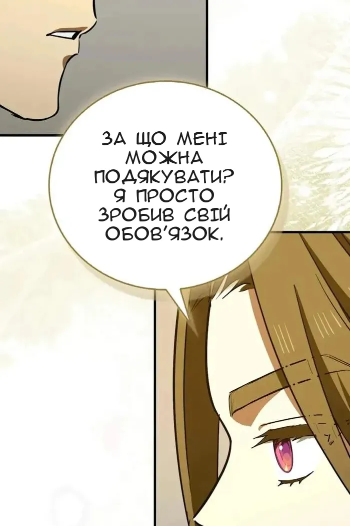 Сторінка 53