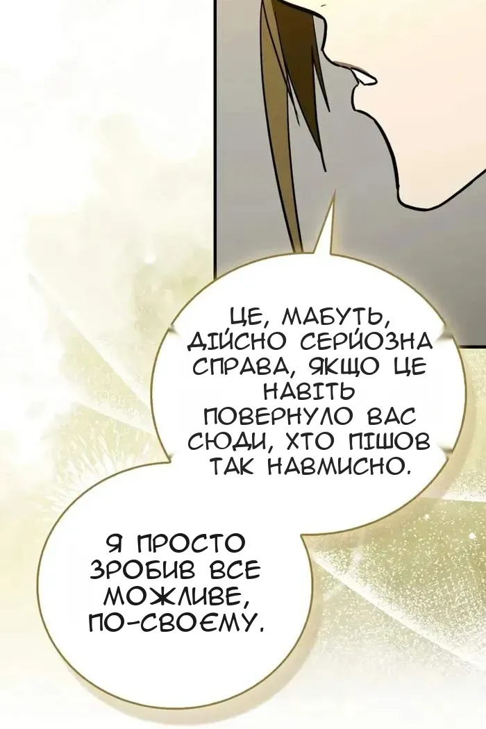 Сторінка 54