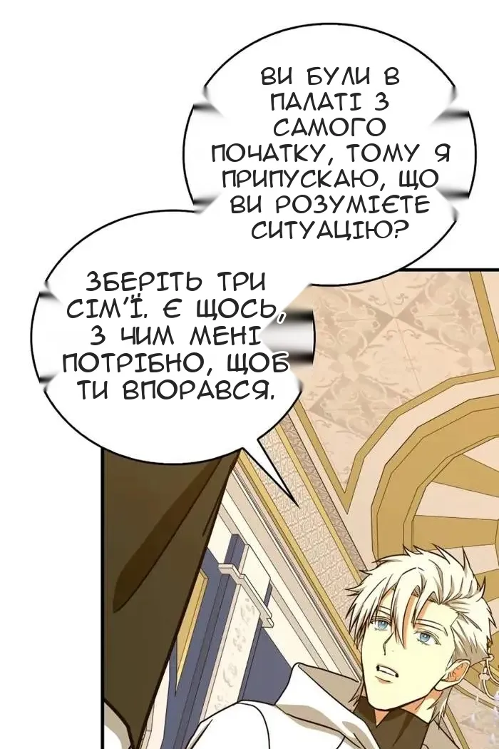 Сторінка 66