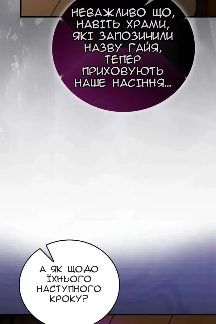 Сторінка 78