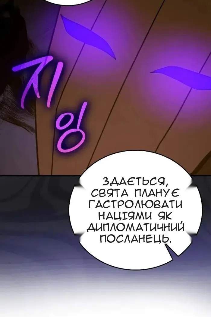 Сторінка 79