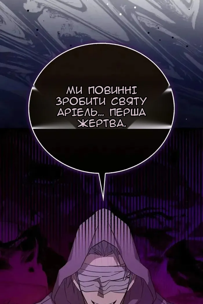 Сторінка 82