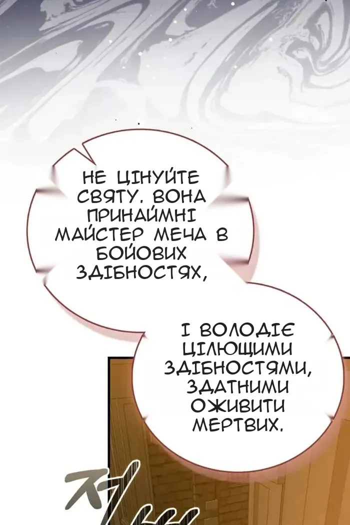 Сторінка 84