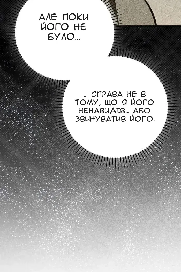 Сторінка 87