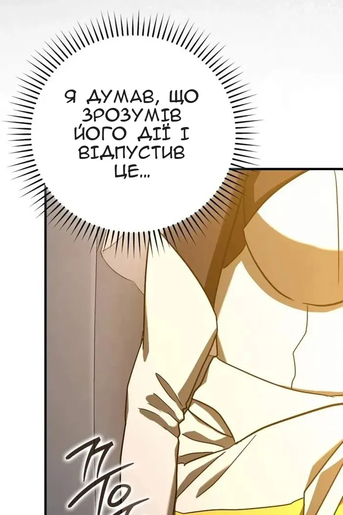 Сторінка 88