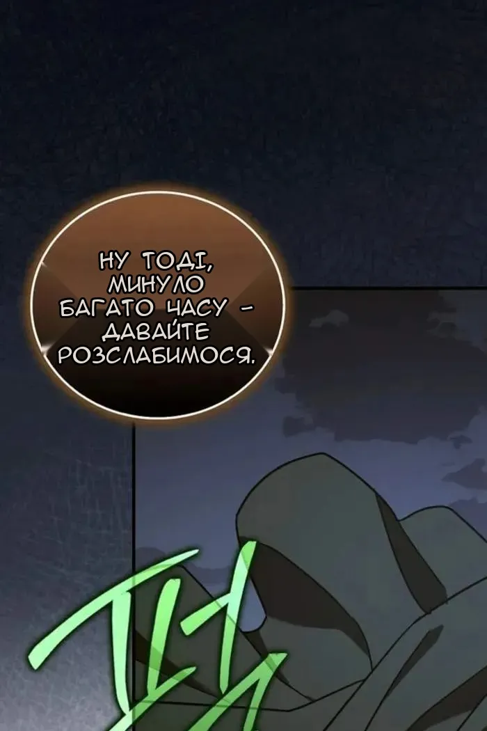 Сторінка 29