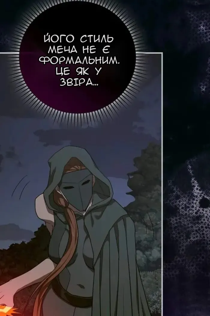 Сторінка 51