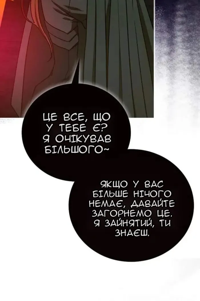 Сторінка 52