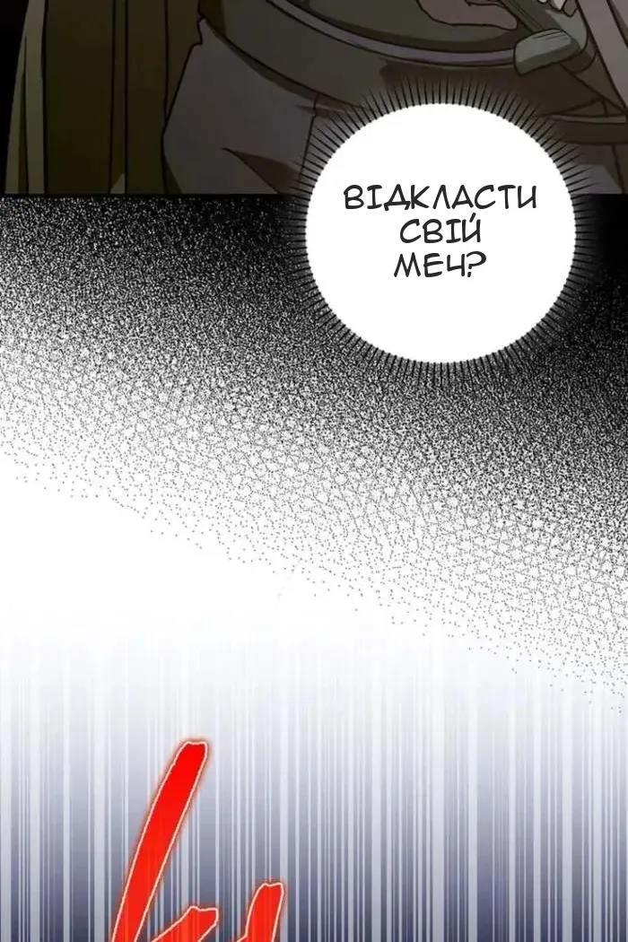 Сторінка 54