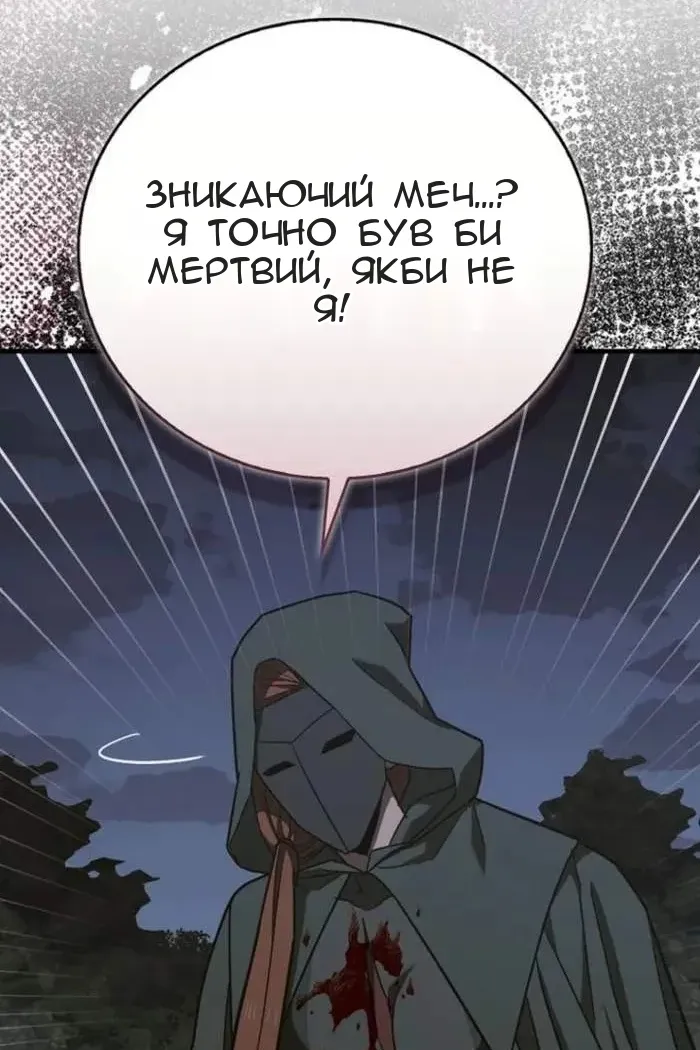 Сторінка 65