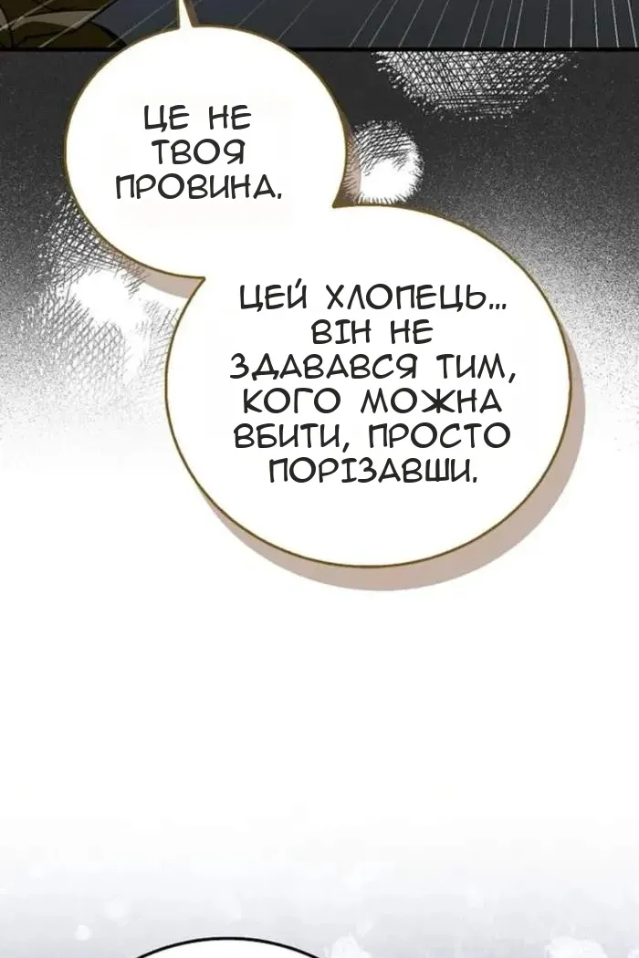 Сторінка 91