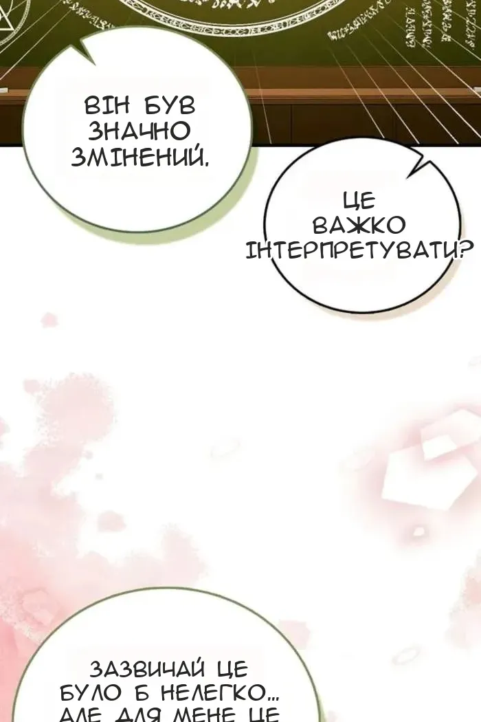 Сторінка 16